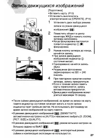 Страница 27