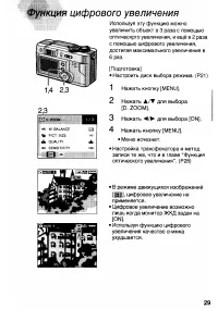 Страница 29