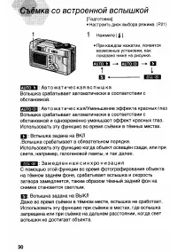 Страница 30