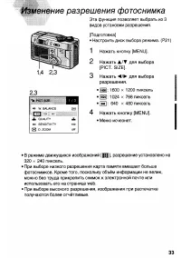 Страница 33