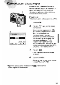Страница 35