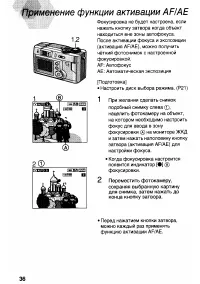 Страница 36