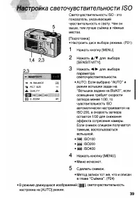 Страница 39