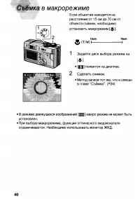 Страница 40