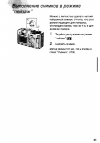 Страница 41