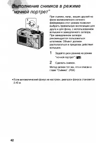 Страница 42