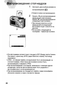 Страница 44