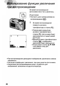 Страница 46