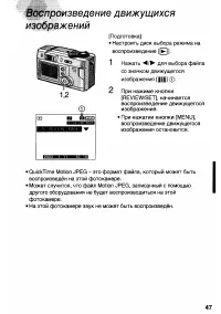 Страница 47