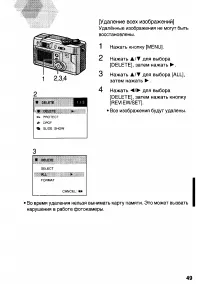 Страница 49