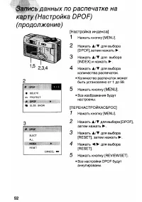 Страница 52