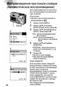 Страница 54