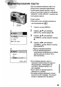 Страница 55