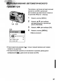 Страница 57