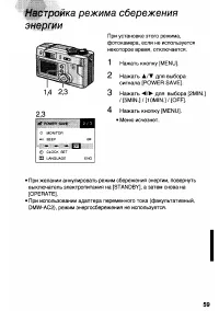 Страница 59