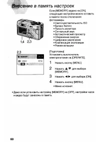 Страница 60