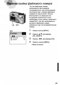 Страница 61