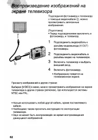 Страница 62