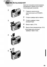 Страница 63