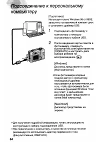 Страница 64