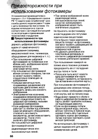 Страница 66