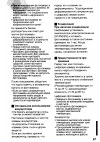 Страница 67