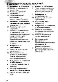 Страница 70