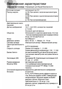 Страница 71