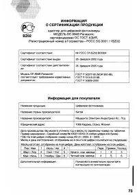 Страница 73