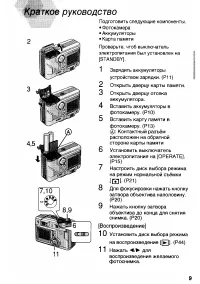 Страница 9