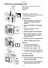 Страница 10