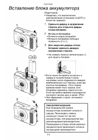 Страница 11