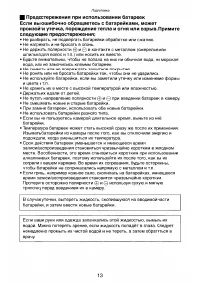 Страница 13