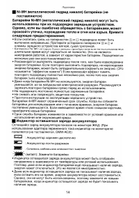 Страница 14