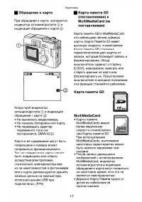 Страница 17