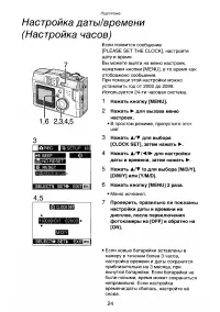 Страница 24