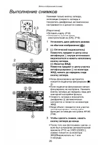 Страница 25