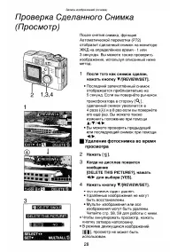 Страница 28