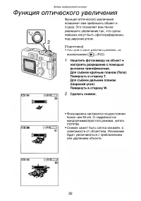 Страница 30