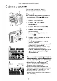 Страница 35