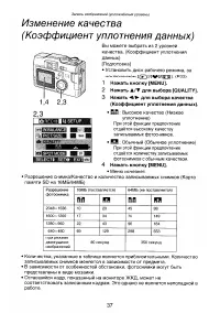 Страница 37
