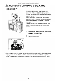 Страница 39