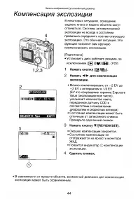 Страница 44