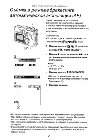 Страница 45