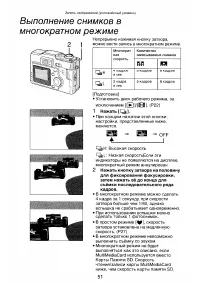 Страница 51