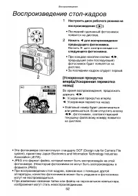 Страница 52