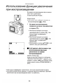 Страница 55