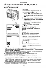 Страница 56