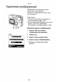 Страница 57