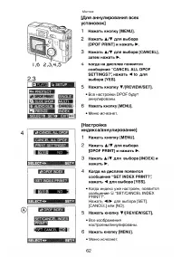 Страница 62